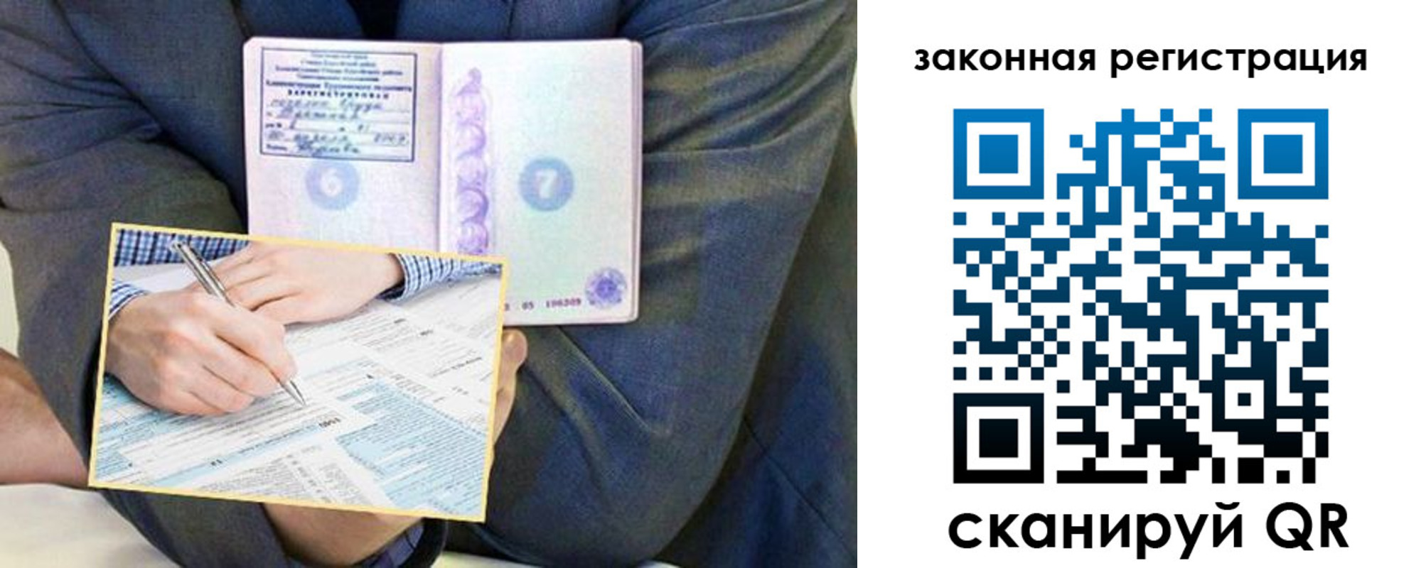 временная прописка в Нижнем Тагиле