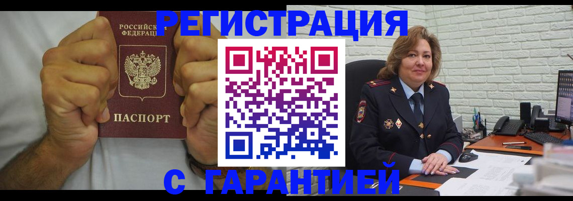 временная регистрация в Нижнем Тагиле