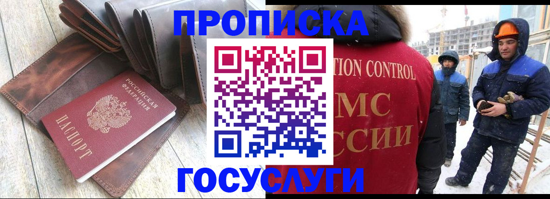 прописка для школы в Нижнем Тагиле