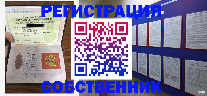 временная регистрация поиск в Нижнем Тагиле