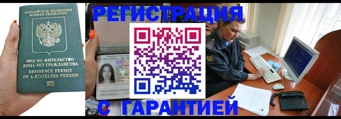 временная регистрация 2025 в Нижнем Тагиле