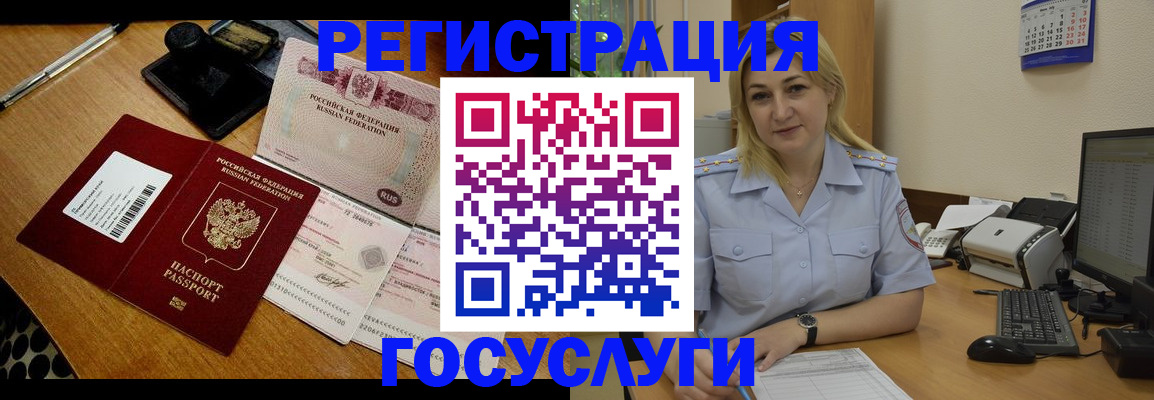 миграционный учет в Нижнем Тагиле