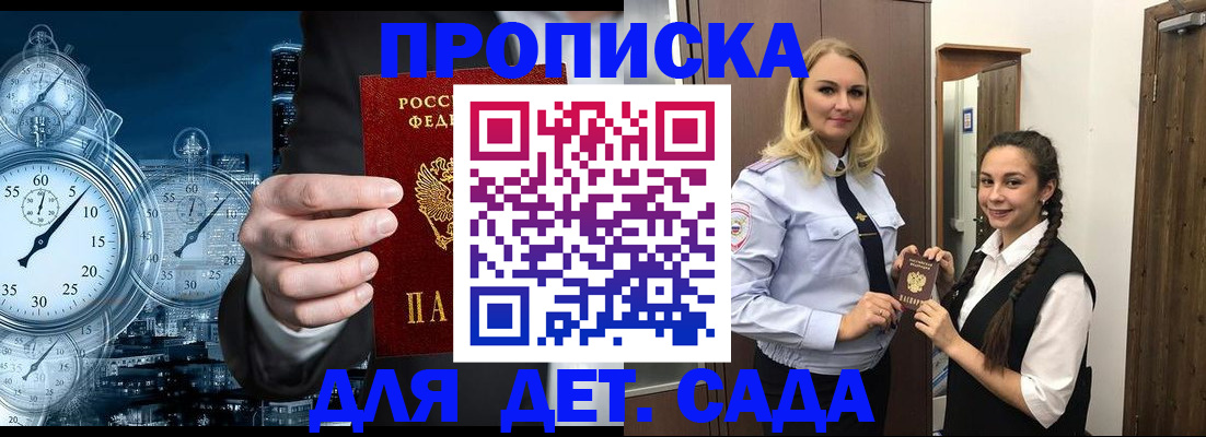 прописка штамп в Нижнем Тагиле