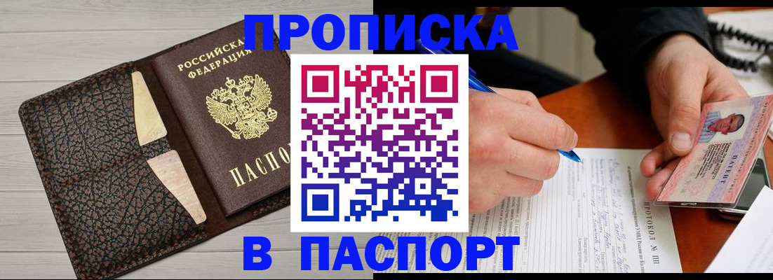 прописка в Нижнем Тагиле